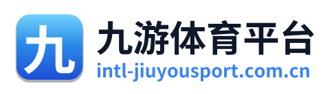 九游体育平台